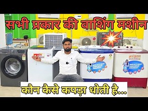 Semi Automatic Washing Machine vs Fully automatic washing machine Top Load vs Front Load