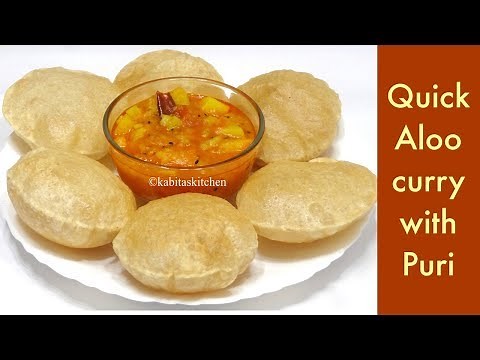 Puri aur Aloo ki Sabzi | स्टेशन वाली पूरी और आलू | Poori Bhaji | Breakfast Recipe | kabitaskitchen