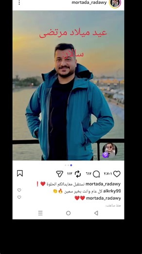 واحد تنمر #مصطفى_جيم_اوفر #مشاهير_تيك_توك #بيرو_بيست #سالار_الكركي #مرتضى_رضاوي