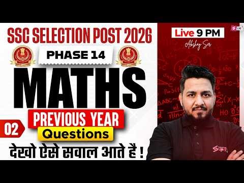 SSC Phase 14 Maths Classes | SSC Selection Post Previous Year Question Paper | by Akshay Sir #2