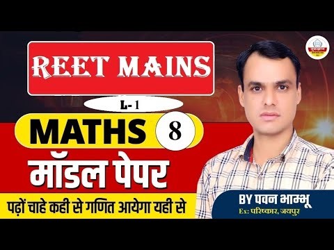 REET Mains 2025 | 3rd Grade Shikshak maths modal paper | 3rd Grade Teacher MATHS || by pawan sir