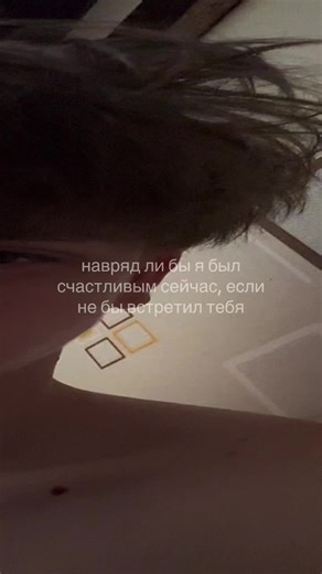 #щп | I Wish I Would Have Met You Earlier