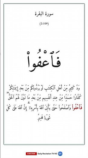 البقرة | Surah Al-Baqarah — Word by Word Recitation