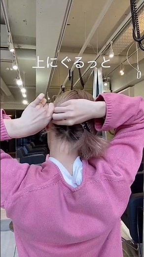 寝癖でokセルフアレンジ‼︎#ボブアレンジ#セルフアレンジ#簡単アレンジ#表参道美容室#ボブ