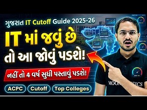 Top IT Colleges in Gujarat 2026 | Fees, Placement, Cutoff | Best IT Engineering Colleges