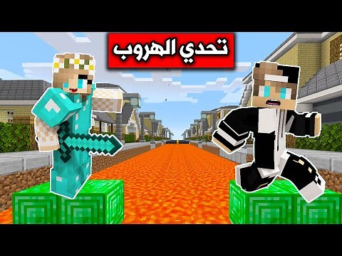 ماين كرافت : تحدي الاختباء في اكبر عالم #6 Minecraft