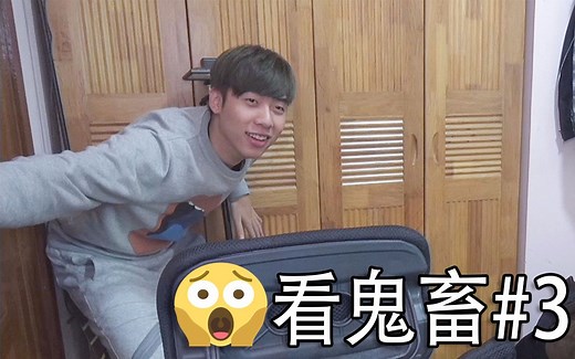 让我们一起来看鬼畜BOY#3丨感觉人生无望。。