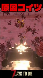 The police zombie's explosion made the trap disappear [7 Days to Die]