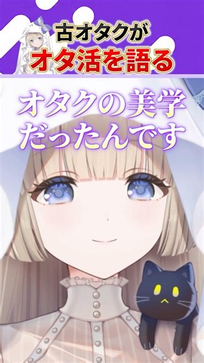 古オタクによるオタ活の話