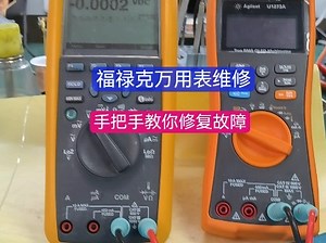 【手把手教你维修万用表】FLUKE福禄克289C 289 287万用表 万能表报错、电阻档位有底数故障维修