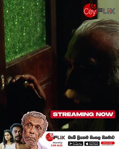 450K views · 6.4K reactions | අස්වැසුම | WATCH NOW CeyFlix ඔබ ලොව...