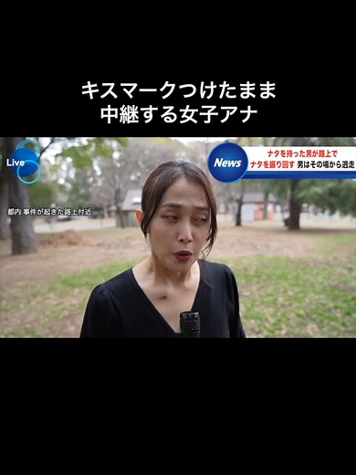 放送事故の衝撃！福井アナウンサーが目撃した事件