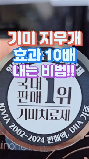 약사들이 몰래 하는 기미 지우개 효과 10배 내는 비법!