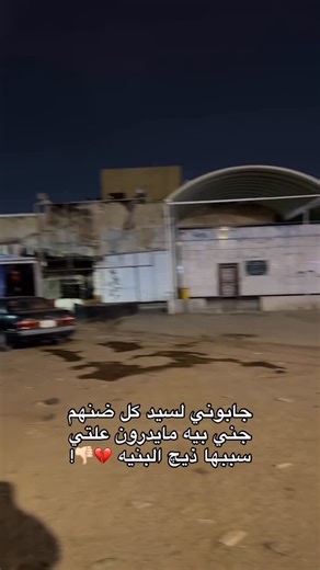 ‎حـَويـَدر؟‎ on Instagram‎: "الله واكبرر 💔💔! #اكسبلور #اعاده_نشر🔁 #الشعب_الصيني_ماله_حل😂😂 #شعر #اكسبلور_فولو"‎
