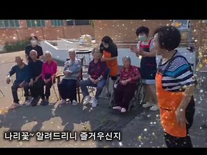 사랑이넘치는실버마을~♡어르신들과함께^^#실버마을요양원#황토방요양원#광주서구요양원#광주서구#실버마을#광주요양원#01065996949