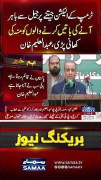 Those Expecting Release from Jail After Trump’s Election Victory Have Faced Embarrassment