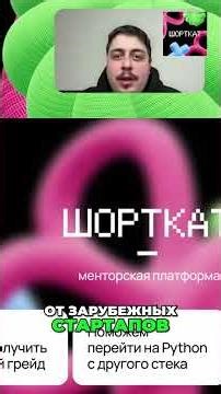 Как ментор оценивает ваш грейд? #shorts