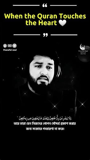 When the Quran Enters the Heart | Emotional Recitation 😢 #quran