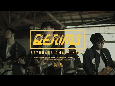 DENIMS - "さよなら、おまちかね" (Official Music Video)
