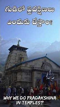 Why We Do Pradakshina in Temples | Spiritual Meaning & Science Explained