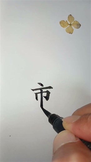 저자시_178쪽 (중학교 한문 천재교과서)