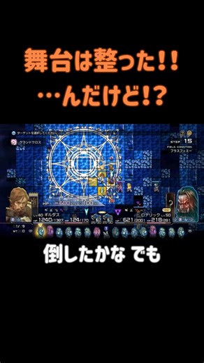 I can't read the guest AI characters... [Tactics Ogre Reborn] *Spoilers