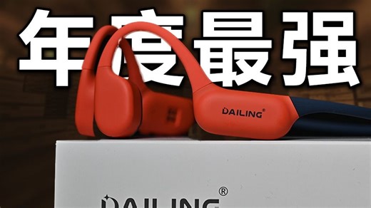 戴灵S900开箱：超豪华礼盒+磁吸快充！这配置卖300+真的能打？