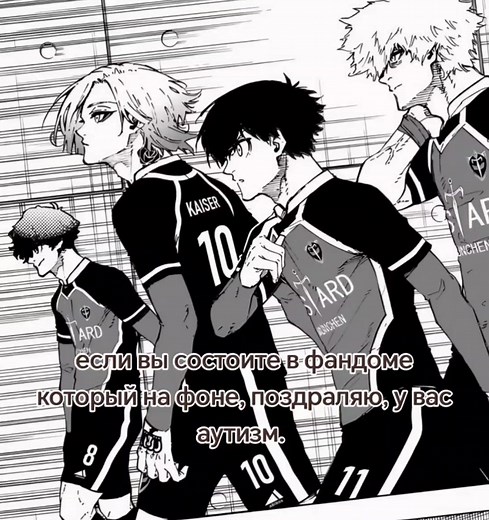 надеюсь что все фанаты блю лока репостнули, я в том числе. #bluelock #bluelockmanga #fyp