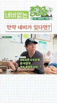 Punghyang Jung arrived in Asan without GPS. What if he had GPS? #AsanCity