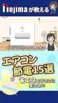 [15 ways to save energy on air conditioners] ◯◯ your outdoor unit!? Home appliance experts will t...