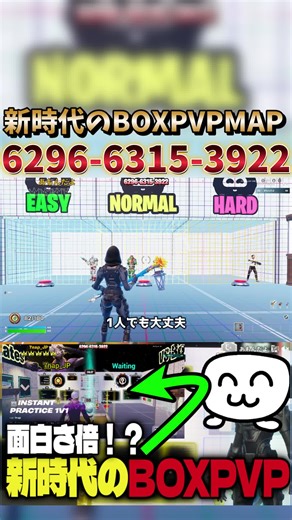 新時代のBOXPVPマップコード6296-6315-3922