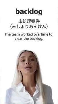 【Lv7-Set04】プロジェクト管理の英単語10語｜3分で学べる Manekineko English