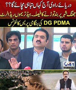 309K views · 6.7K reactions | Flash Flood In River Ravi | Head Trimmu...