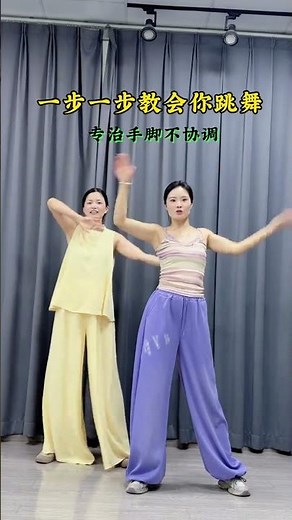 Learn Dance with Me: Step-by-Step Guide for Adults