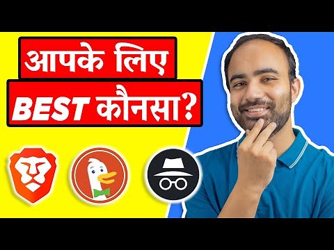 DuckDuckGo vs Brave Browser || One Better Than The Other One? (Aapke Liye BEST Kaunsa?)