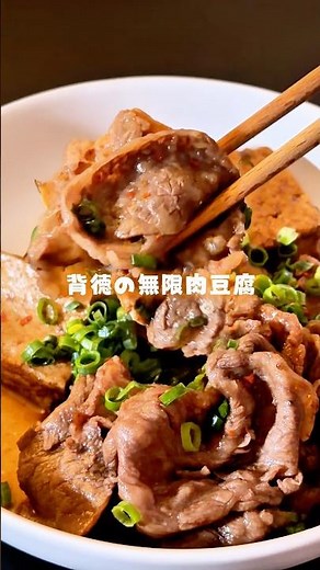 肉豆腐作った。