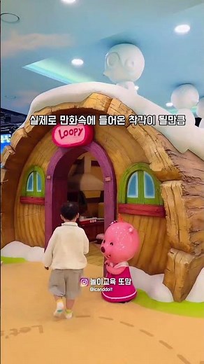 ✨💛뽀로로테마파크 월미도점 오픈 D-1!!💙✨