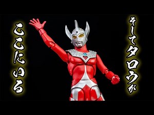 S.H.Figuarts ウルトラマンタロウ レビュー Ultraman No. 6 Ultraman Taro 劇場版ウルトラマンタイガ ニュージェネクライマックスにも登場