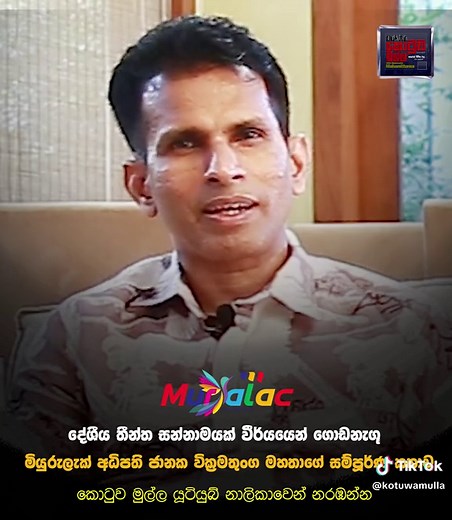 #kotuwamulla #kotuwamullawithmadusankamahamithawa #kalehandiya #kalehandiyawithmadusanka #paint #muralacpint #janaka @muralacpaint Youtube Link : https://www.youtube.com/@kotuwamulla Facebook Link : https://web.facebook.com/Kotuwamullawithmadusanka