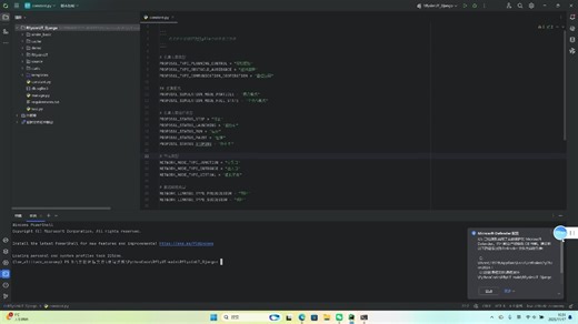 1.2 RflyUT-Sim Python开发环境配置