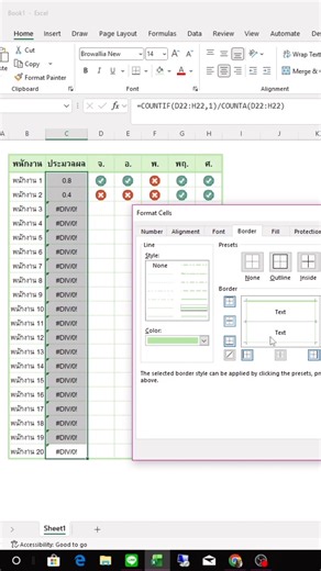 📌 ขออนุญาต แบ่งปัน คะ 🙏 #Excel #fypシ #fb #exceltips #Excellence | Excel Data Master Class