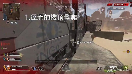 【教程】《Apex英雄》隐藏点位揭秘&攀爬跳跃教学