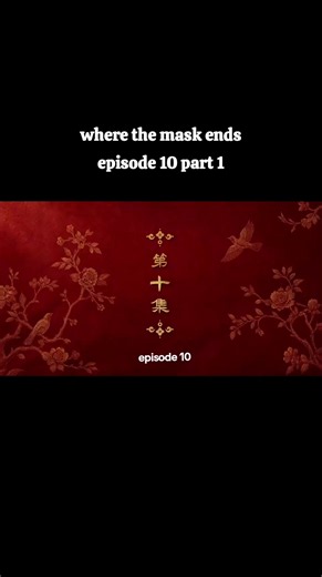 episode 10 part 1 #tianxiwei #yanan #wherethemaskends #ongoing #dramachinaupdate