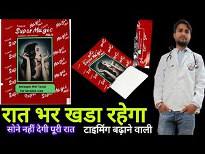 Tissue Super Magic Man II Aroma Casanova Super Magic Man tissue