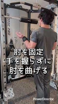 【腕トレ】握力が、、 #腕トレ #上腕二頭筋 #上腕三頭筋 #アンクルストラップ #ケーブルマシン