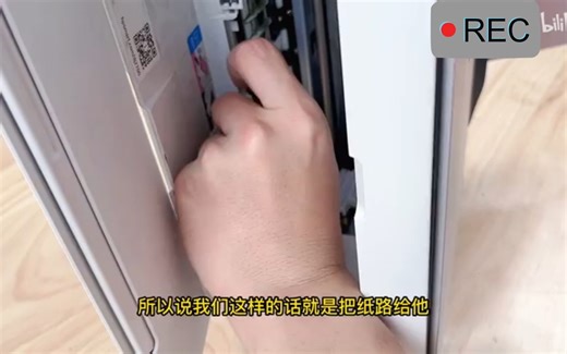 卡纸 报错E4 处理方法【惠普】