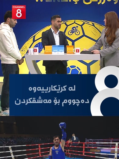 بەرهەم مەحمود، لە پاڵەوانێتى ماستەرز بۆ موایتاى مەدالیاى زێڕى بردەوە دەڵێت