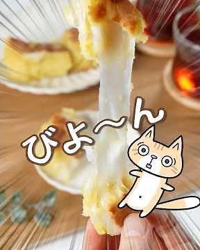 Make chewy rice cakes with leftover rice cakes❣️ How to make rice flour mochi cheese steamed buns...
