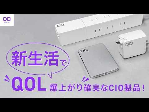 【Amazon新生活セール特別編】CIO亀井がおすすめするマストバイ4選!!