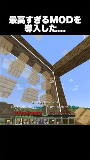最高すぎるmodを導入した… #shorts #マインクラフト #マイクラ
